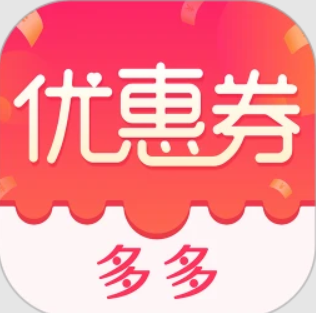 优惠券app下载免费_优惠券平台appv5.0.0