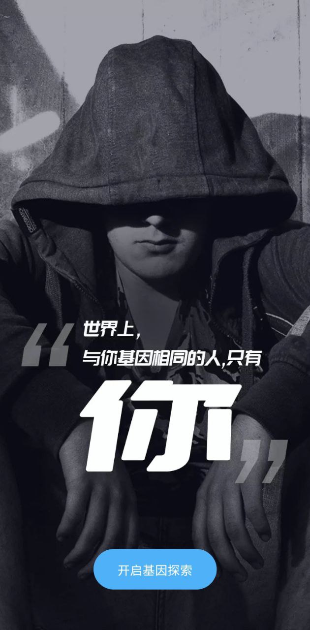 微基因手机开户_微基因手机网址v2.3.2