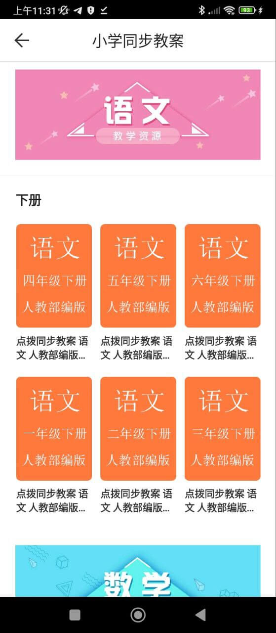 荣德基教育2024应用_荣德基教育安卓版下载v1.2