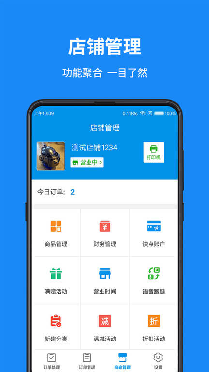 和易生活商家登录首页_和易生活商家网站首页网址v4.0.9