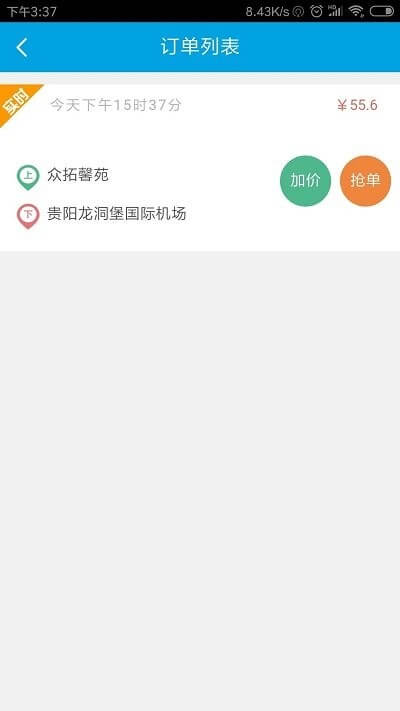 华邦出行司机端app下载最新_华邦出行司机端应用纯净版下载v1.1.71