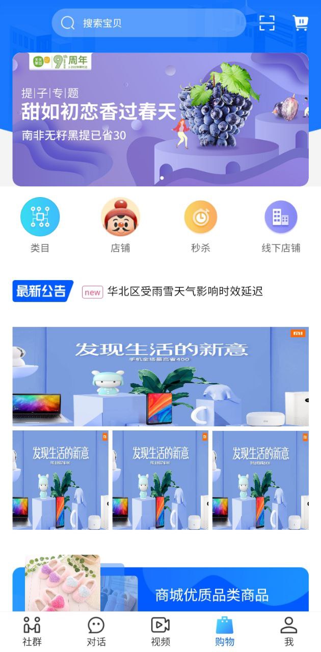 新商云登陆注册_新商云手机版app注册v3.5.1