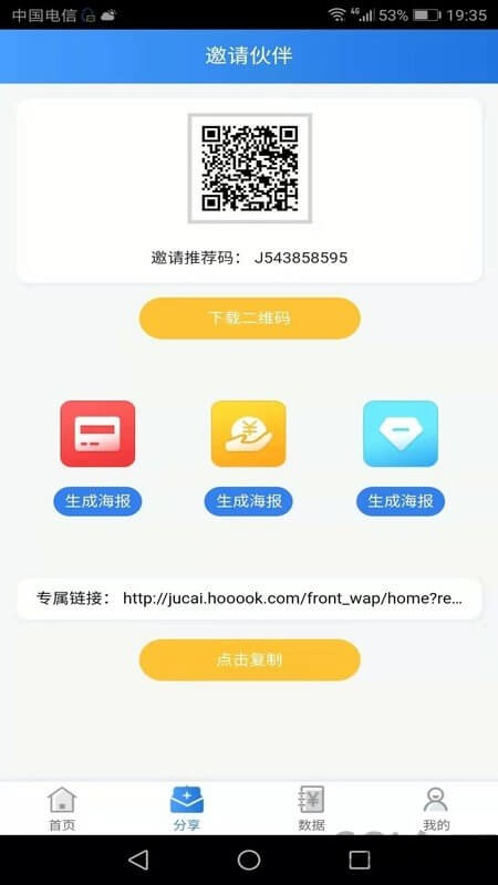 聚财伙伴app下载_聚财伙伴安卓软件最新安装v1.6