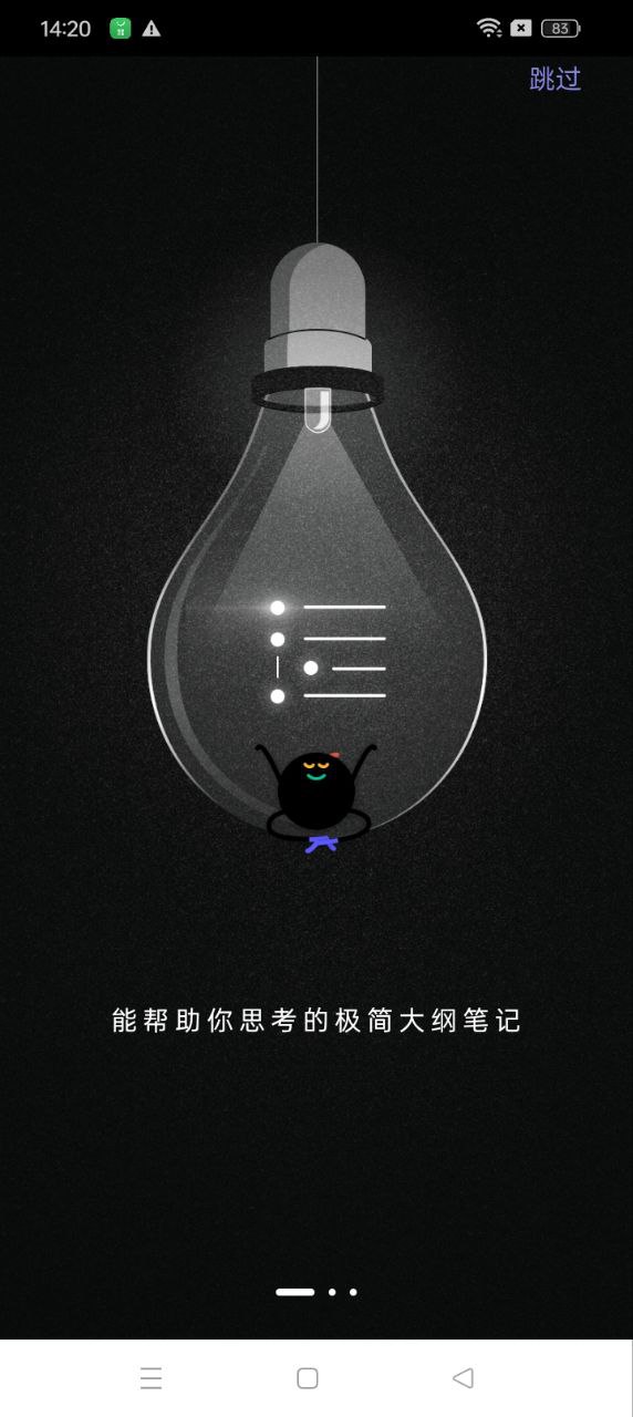 幕布app下载最新_幕布应用纯净版下载v2.32.1