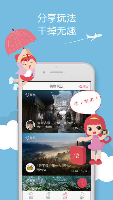 小地方2024应用_小地方安卓版下载v1.1.11