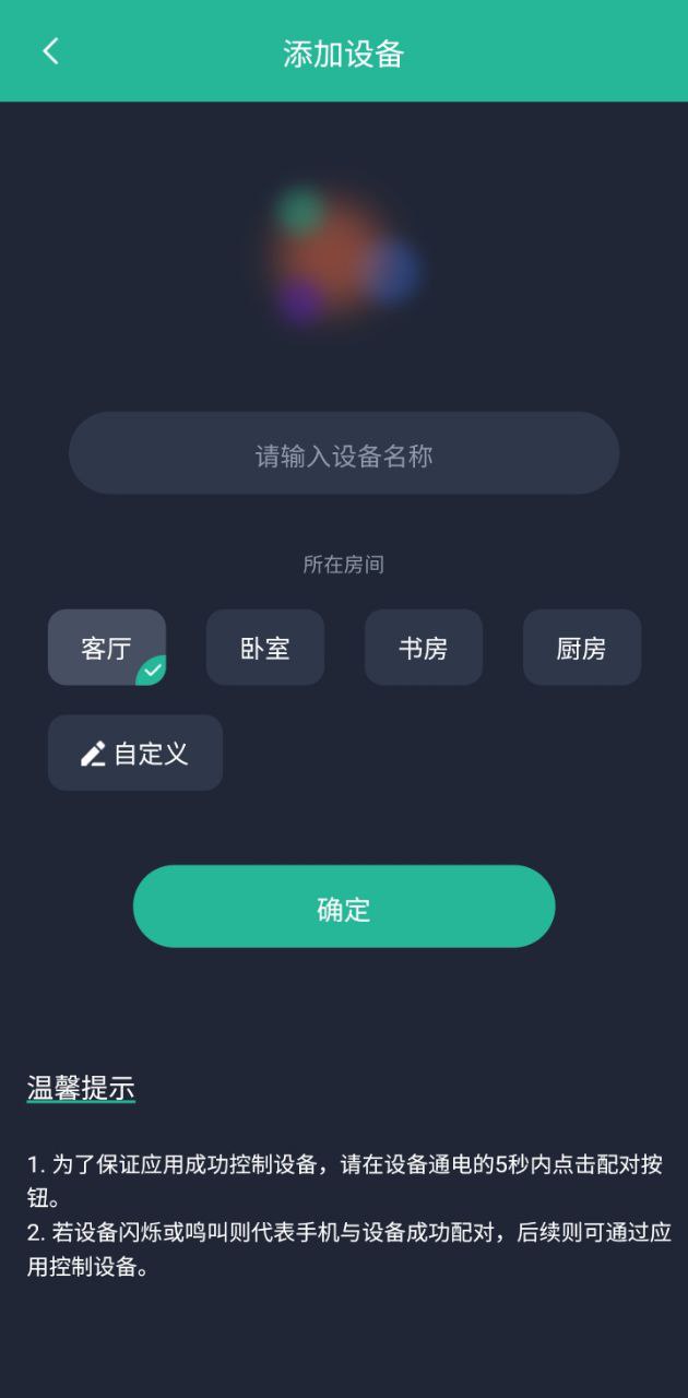 风扇灯app下载安卓版本_风扇灯应用免费版v1.1.0