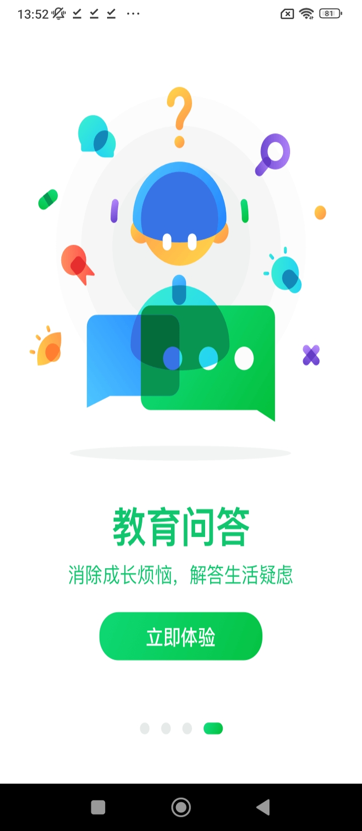 安全教育平台学生教育app登陆网页版_安全教育平台学生教育新用户注册v1.9.2