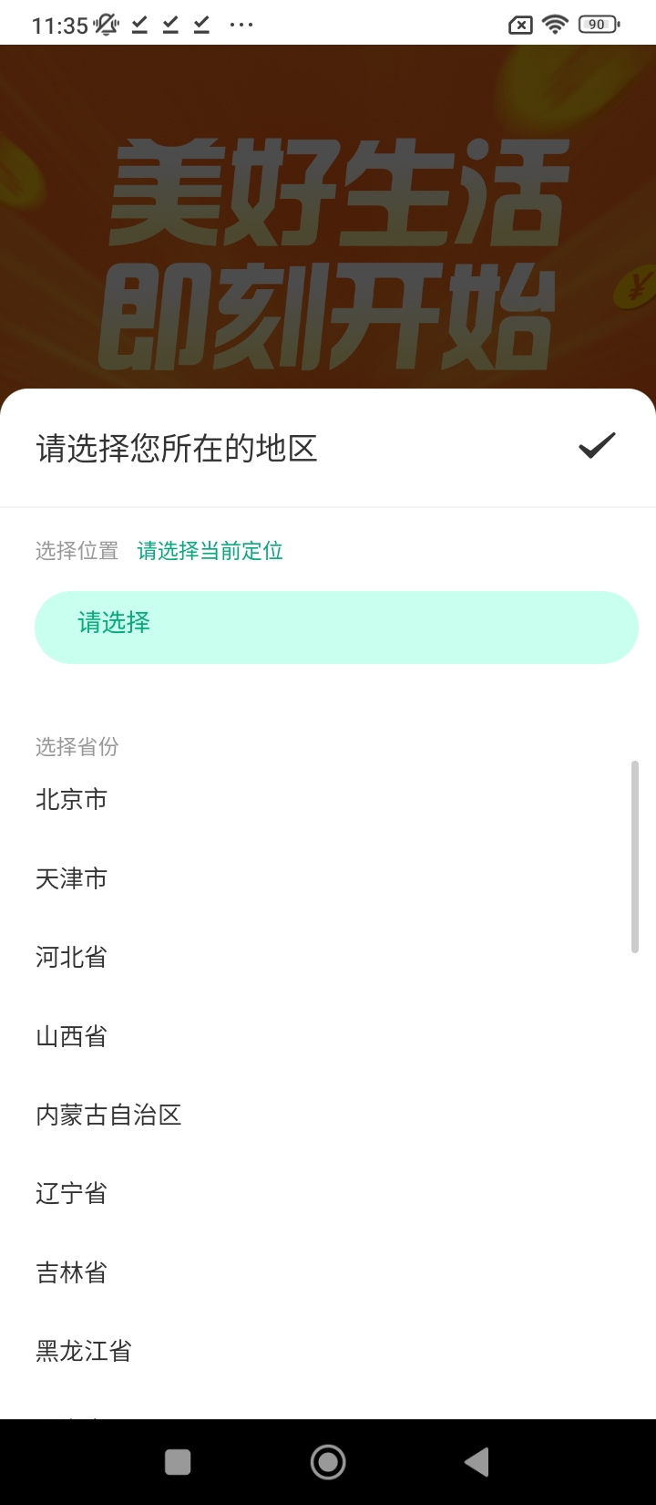 裕农通手机开户_裕农通手机网址v1.5.8