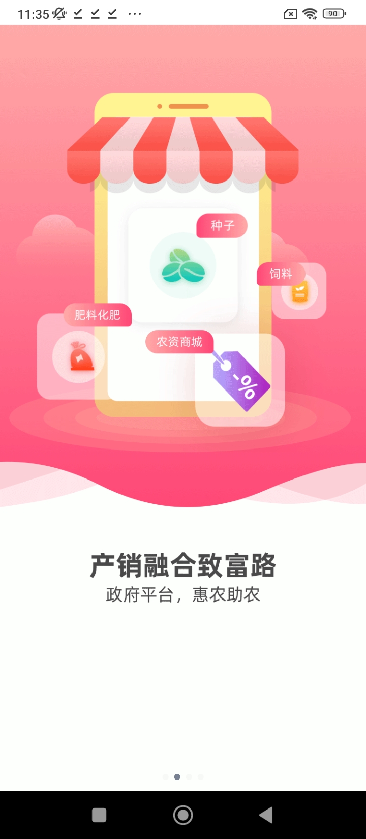 裕农通手机开户_裕农通手机网址v1.5.8