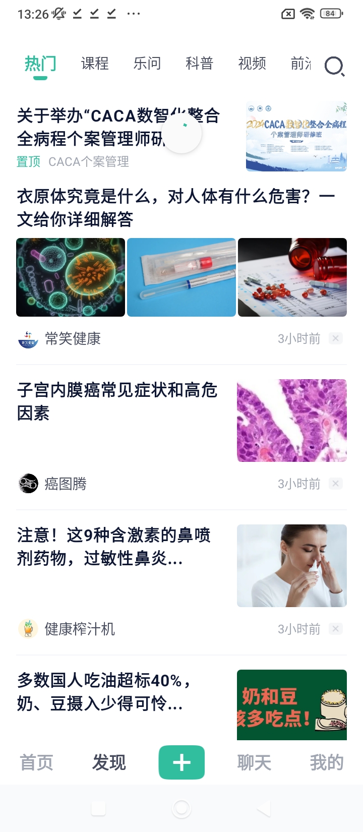 乐问健康app登陆地址_乐问健康平台登录网址v2.8.60