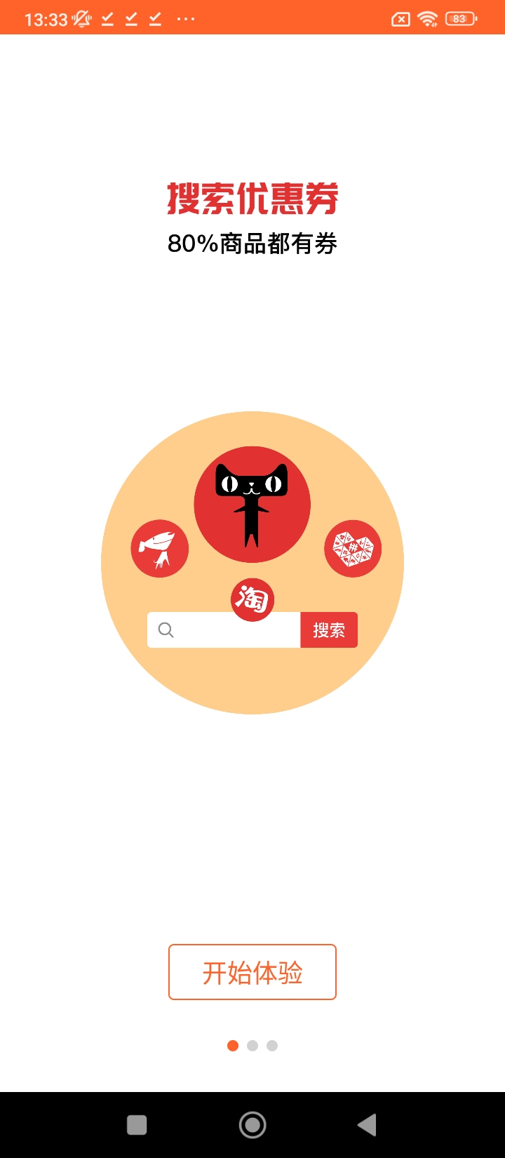 马赚省钱购app下载_马赚省钱购安卓软件最新安装v4.9.1