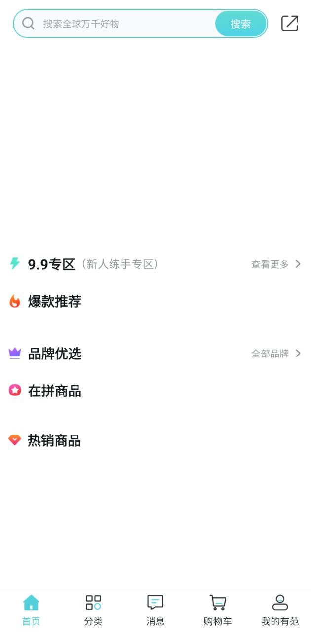 有范商城app登陆地址_有范商城平台登录网址v1.02
