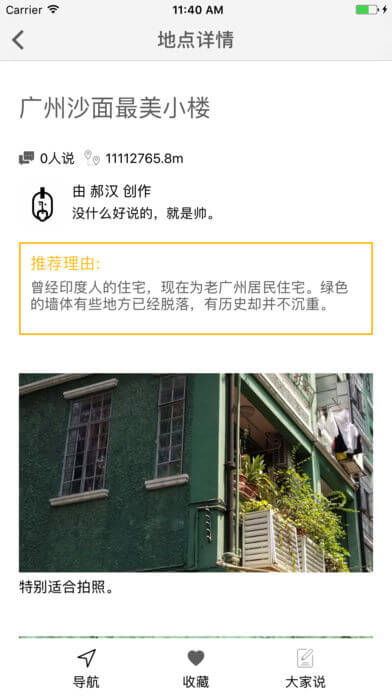 小地方2024应用_小地方安卓版下载v1.1.11