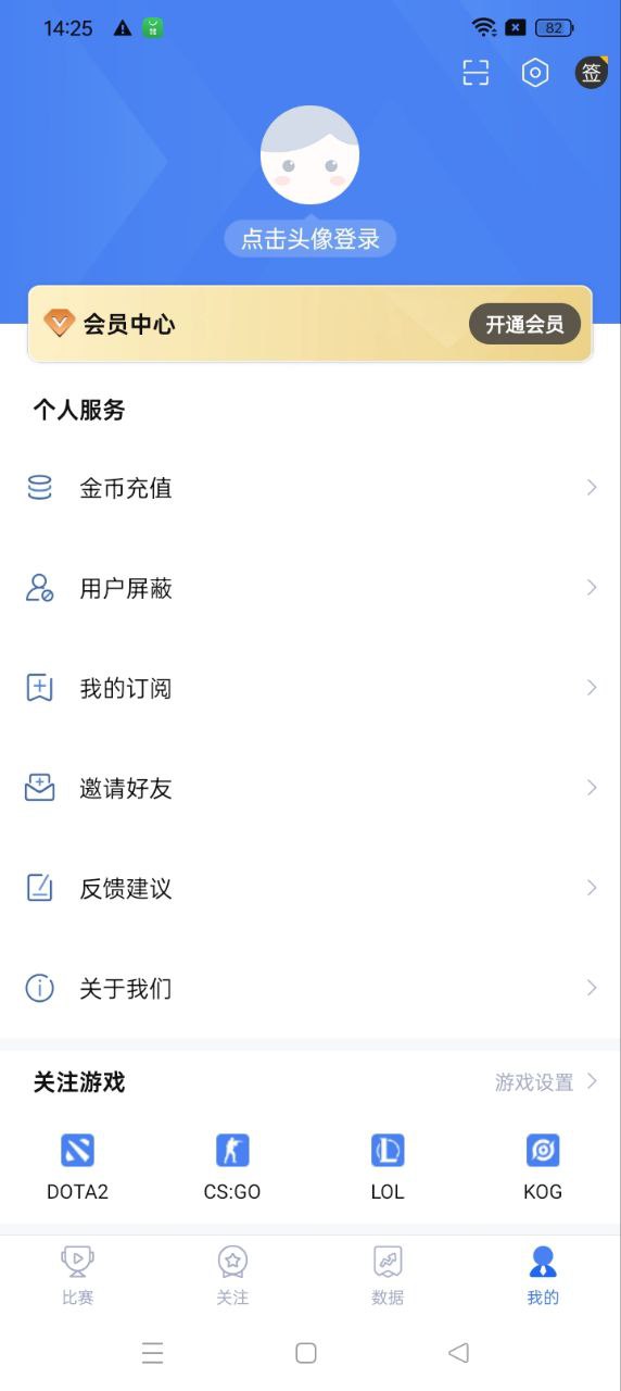 极速电竞登陆注册_极速电竞手机版app注册v1.5.0