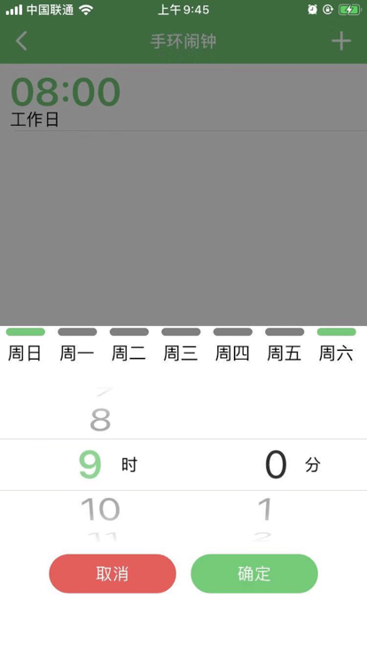 浪步智能手环下载安装更新_浪步智能手环平台手机版v1.2.57