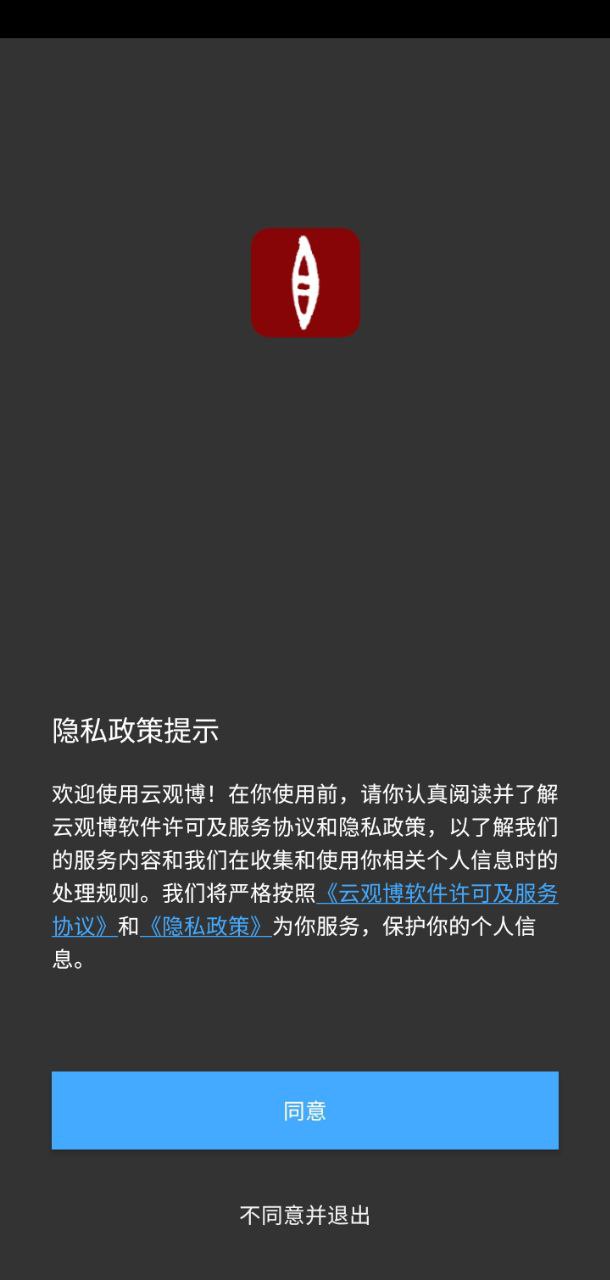云观博app下载最新_云观博应用纯净版下载v4.3.2.fix2