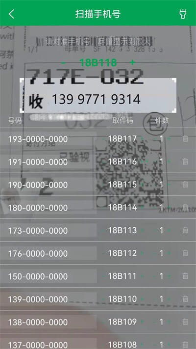 通知吧注册下载app_通知吧免费网址手机登录v2.2.1