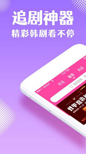 韩剧社最新版本app_韩剧社下载页面v1.0.6