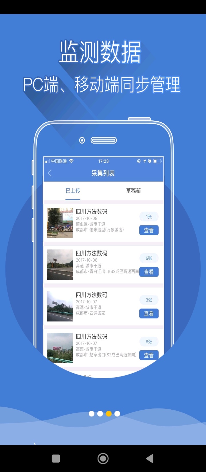 eboR广告监测app登陆地址_eboR广告监测平台登录网址v2.4.8