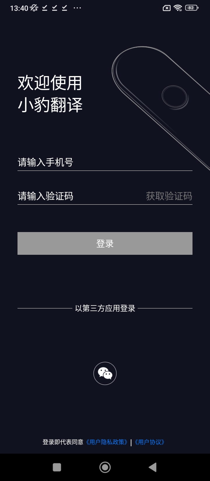 小豹翻译网站最新版下载_小豹翻译网站登录v1.2.4