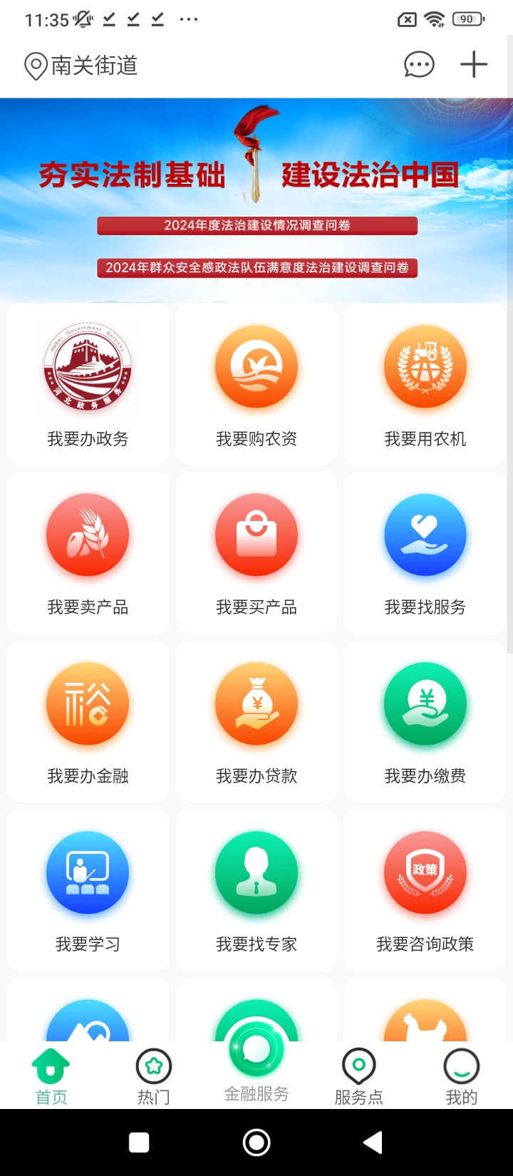 裕农通手机开户_裕农通手机网址v1.5.8