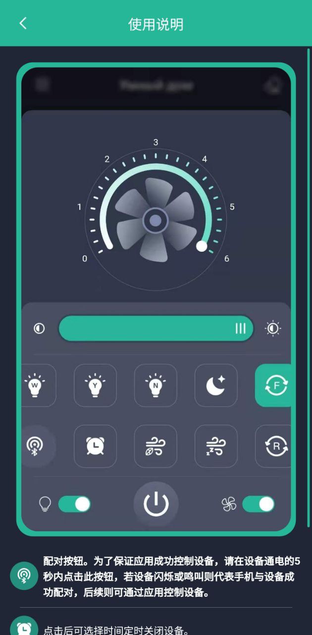 风扇灯app下载安卓版本_风扇灯应用免费版v1.1.0