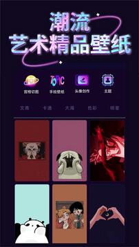 千变壁纸注册下载app_千变壁纸免费网址手机登录v1.1