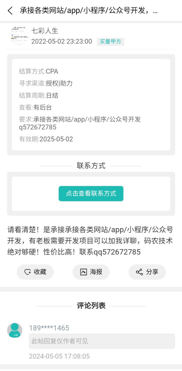 优客直推app下载安卓版本_优客直推应用免费版v1.0