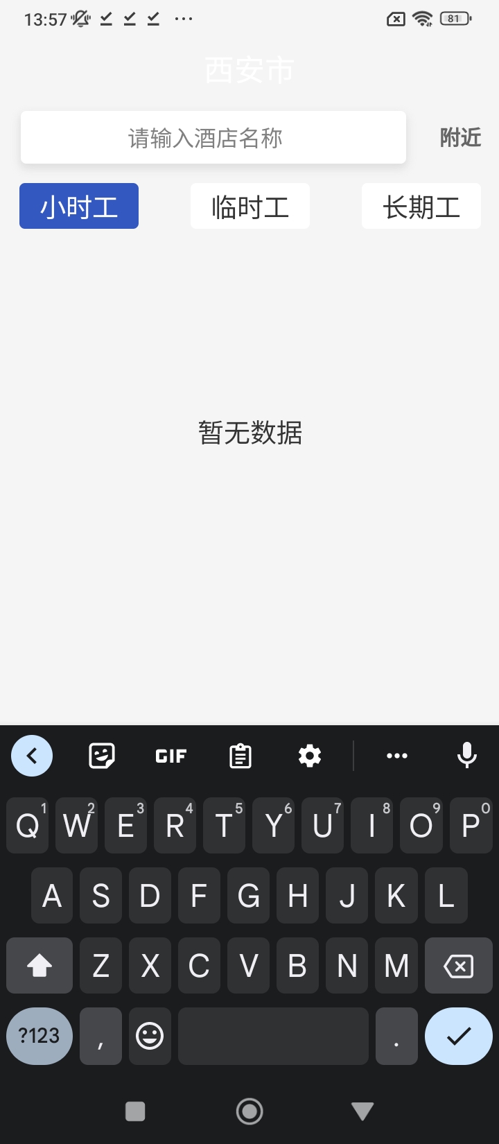 天润速遣app下载免费_天润速遣平台appv22.09.21.1