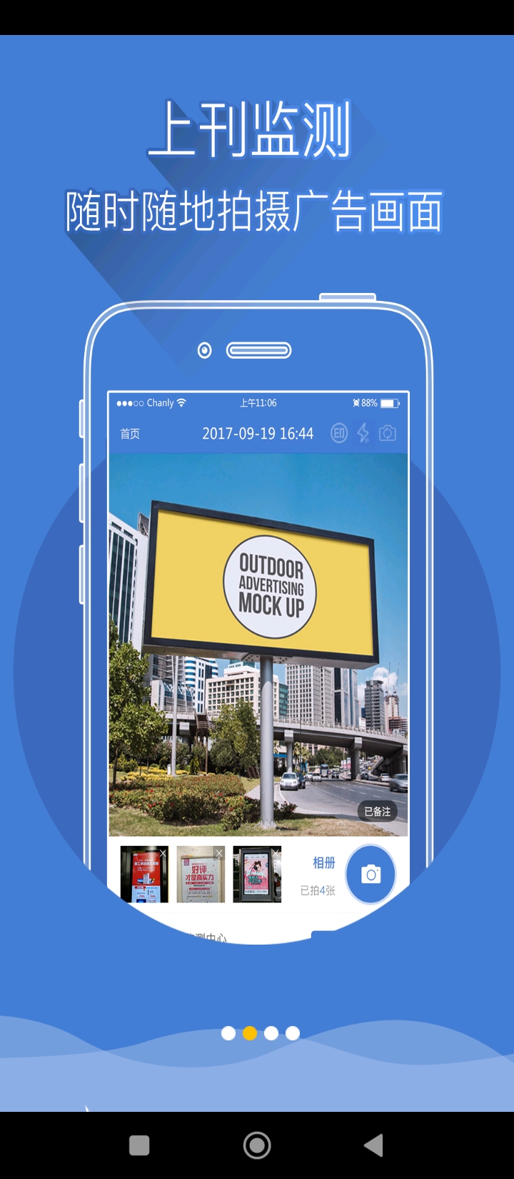 eboR广告监测app登陆地址_eboR广告监测平台登录网址v2.4.8