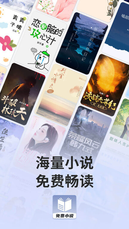 免费小说神器app下载免费_免费小说神器平台appv1.4.0