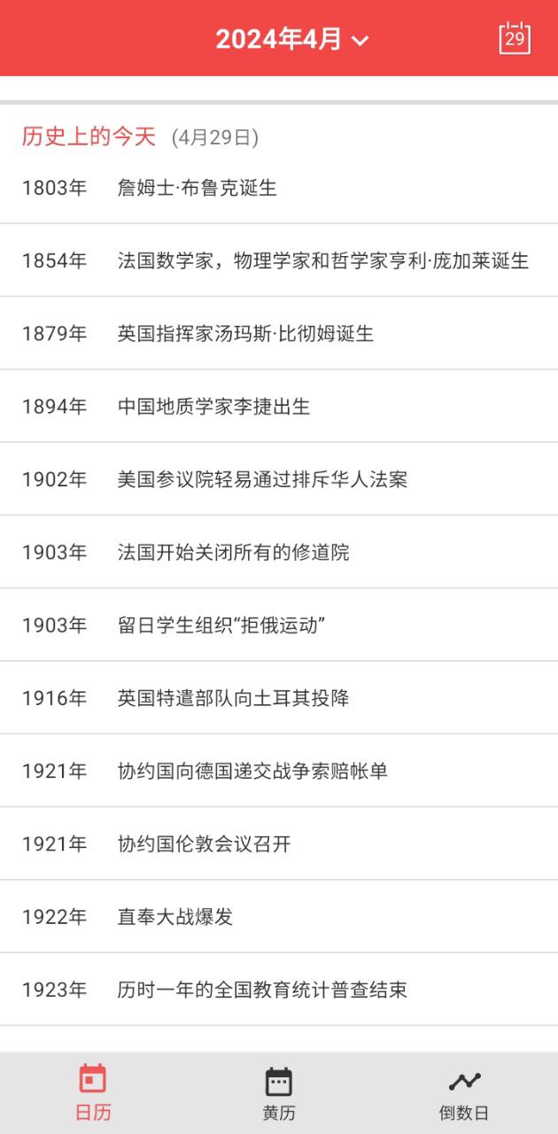 樱桃万年历app下载安装最新版_樱桃万年历应用安卓版下载v1.0.0