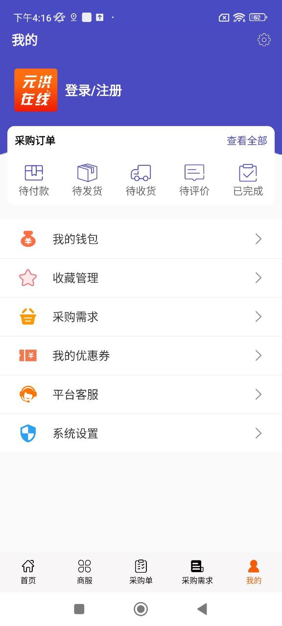 元洪在线app下载安卓版本_元洪在线应用免费版v1.1008