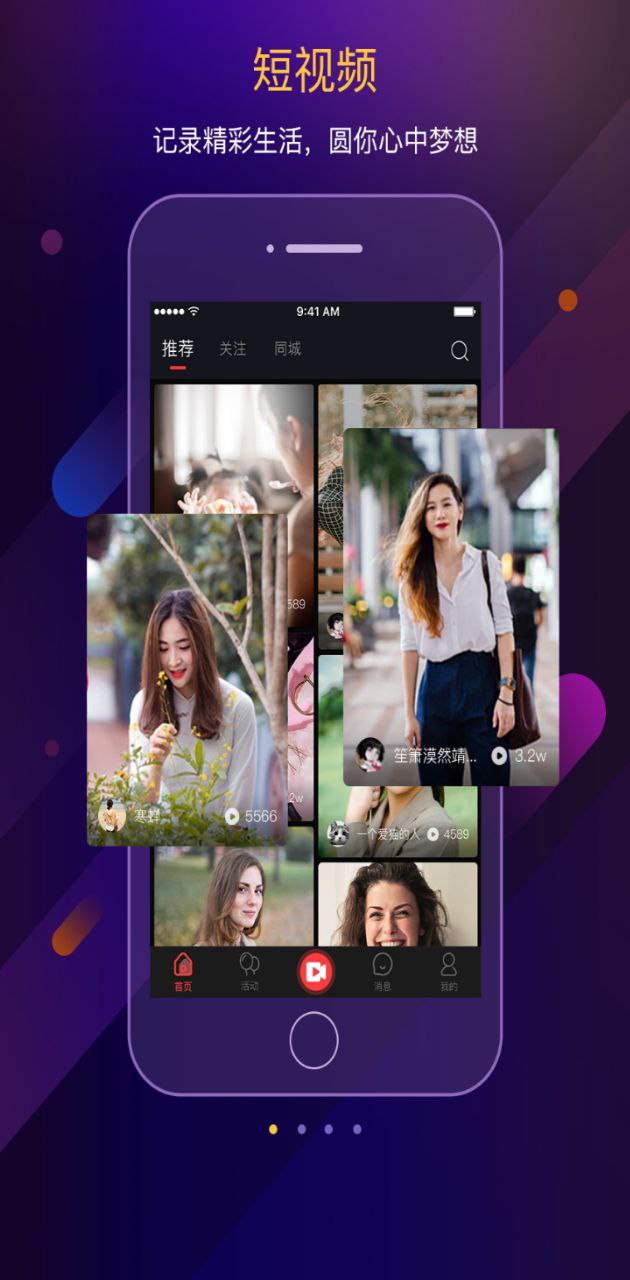 福音短视频app下载_福音短视频安卓软件最新安装v2.2.3