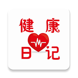 健康日记网站最新版下载_健康日记网站登录v1.2.2