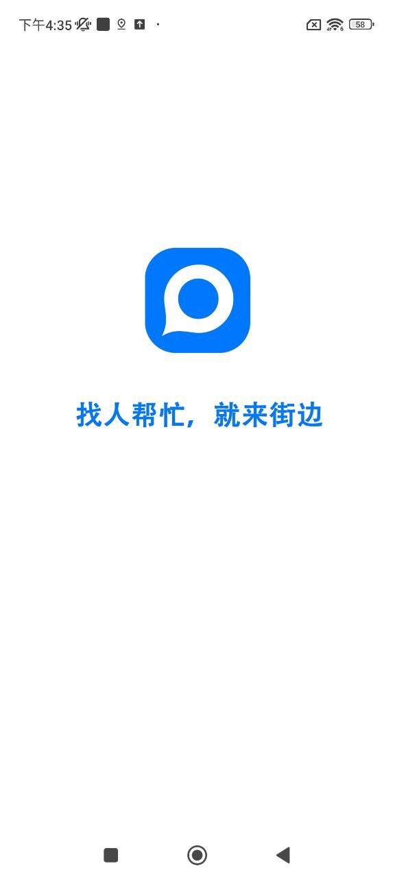 街边最新版本app_街边下载页面v2.0.3