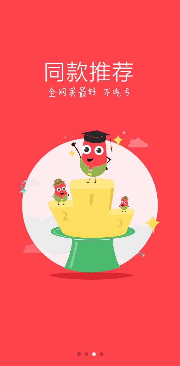 喜拼淘最新版本app_喜拼淘下载页面v4.4.1