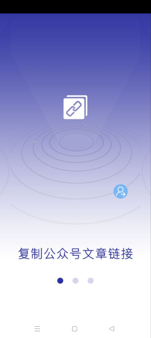 公众号语音网站最新版下载_公众号语音网站登录v1.2.7