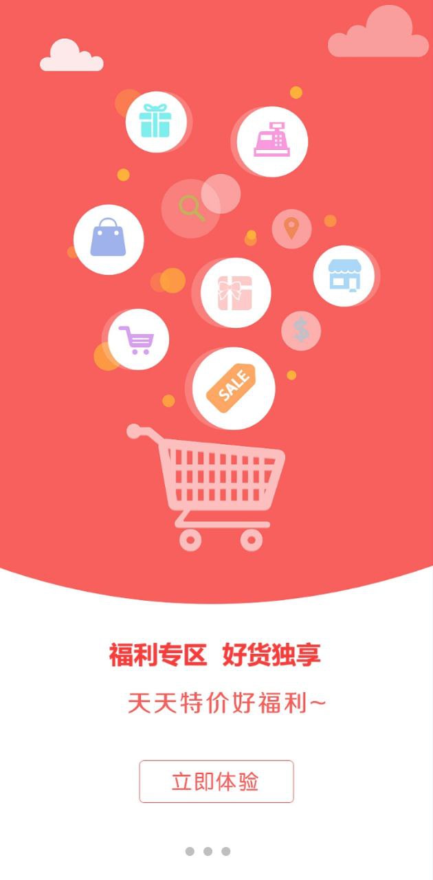 喜拼淘最新版本app_喜拼淘下载页面v4.4.1