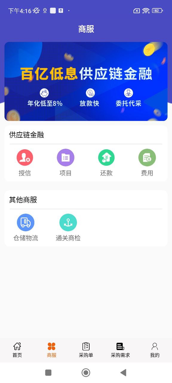 元洪在线app下载安卓版本_元洪在线应用免费版v1.1008
