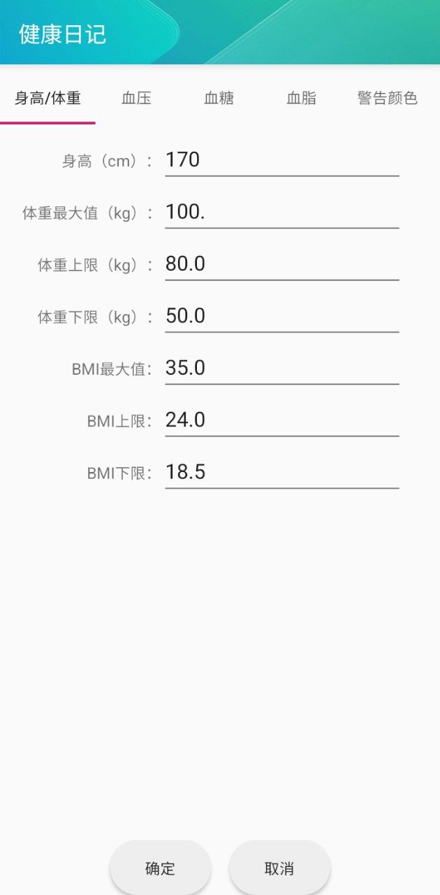 健康日记网站最新版下载_健康日记网站登录v1.2.2