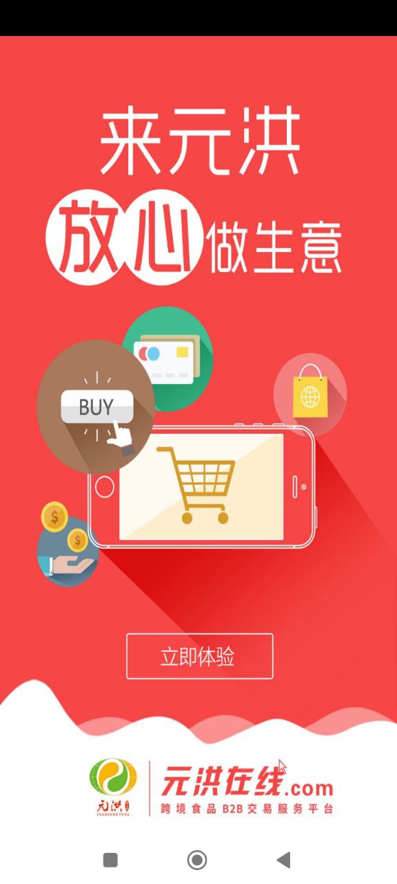 元洪在线app下载安卓版本_元洪在线应用免费版v1.1008