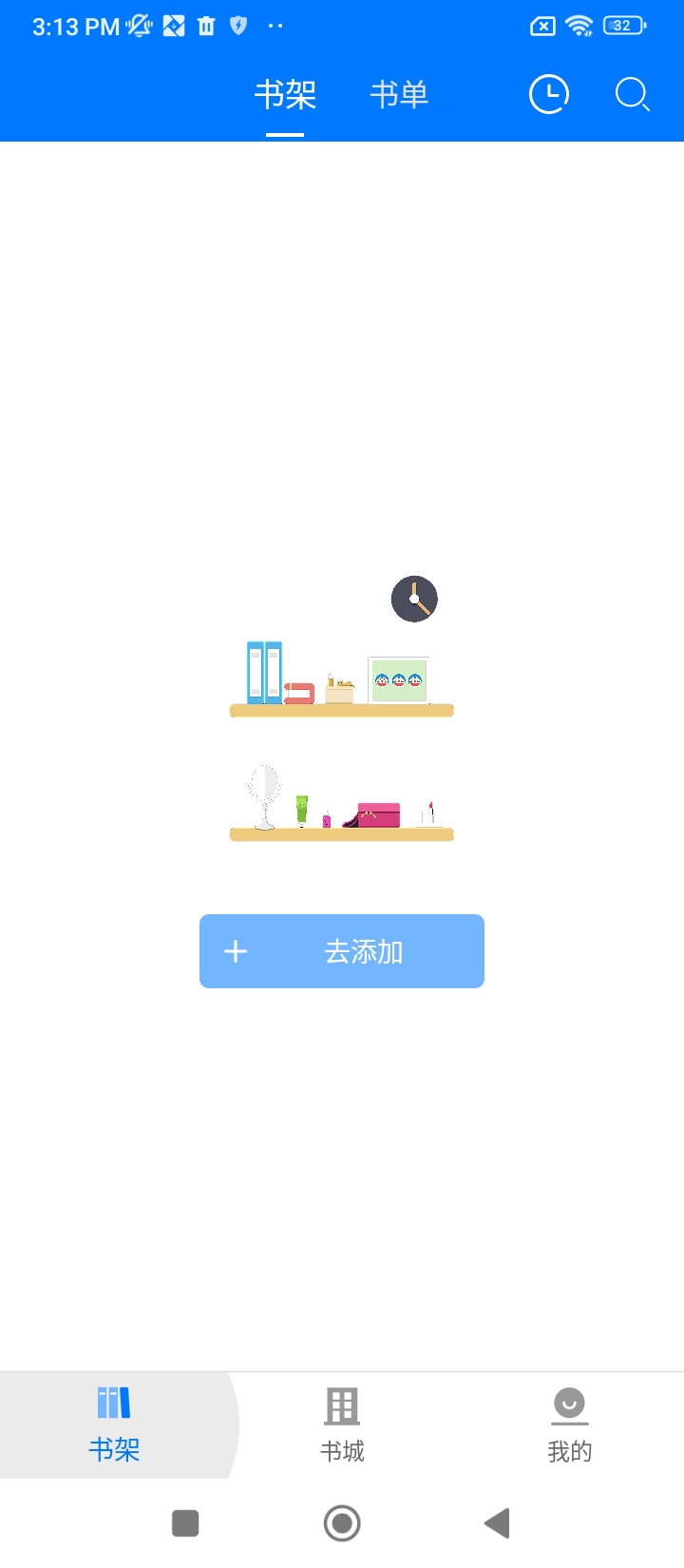 刷书神器下载安装更新_刷书神器平台手机版v1.0.0