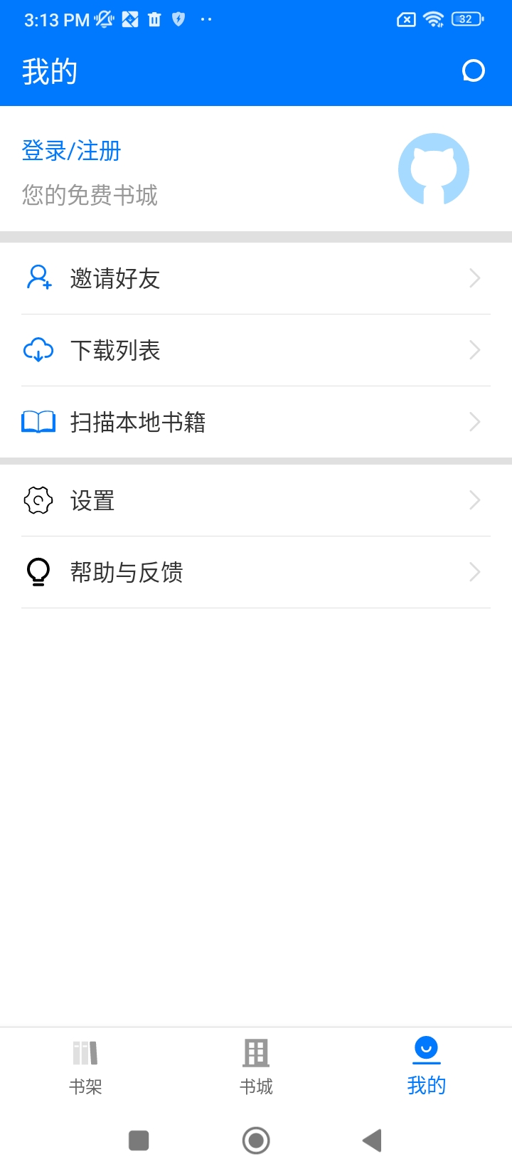 刷书神器下载安装更新_刷书神器平台手机版v1.0.0