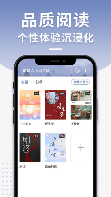 免费小说神器app下载免费_免费小说神器平台appv1.4.0