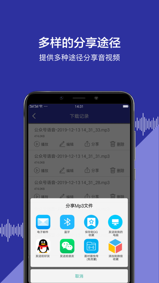 公众号语音网站最新版下载_公众号语音网站登录v1.2.7