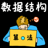 数据结构与算法登录首页_数据结构与算法网站首页网址v1.1.0