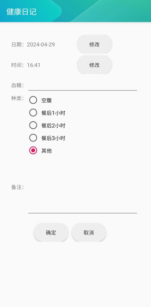 健康日记网站最新版下载_健康日记网站登录v1.2.2