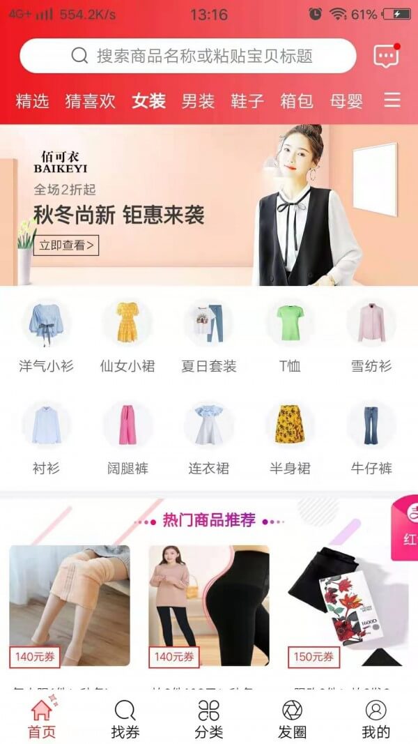 喜拼淘最新版本app_喜拼淘下载页面v4.4.1