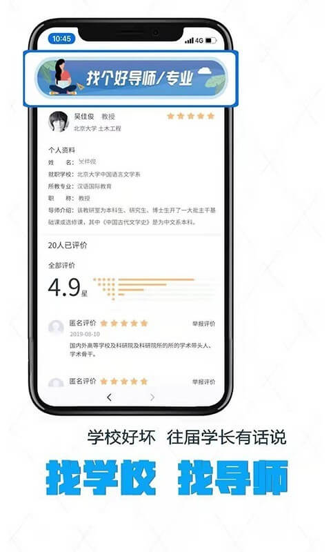 考上研2024应用_考上研安卓版下载v1.0.5